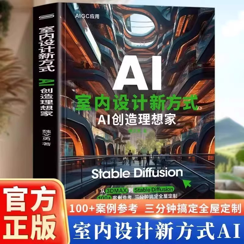 新しいインテリアデザインの手法：AIが理想の家を生み出す、安 - Interior Design With Ai のレビューと価格