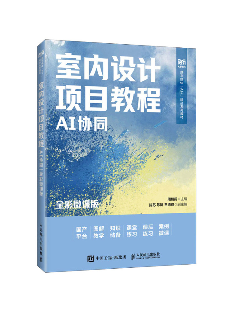 Book-Winshareインテリアデザインプロジェクトチュ - Interior Design With Ai のレビューと価格